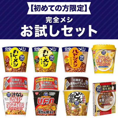 日清の「おいしい」が勢揃い